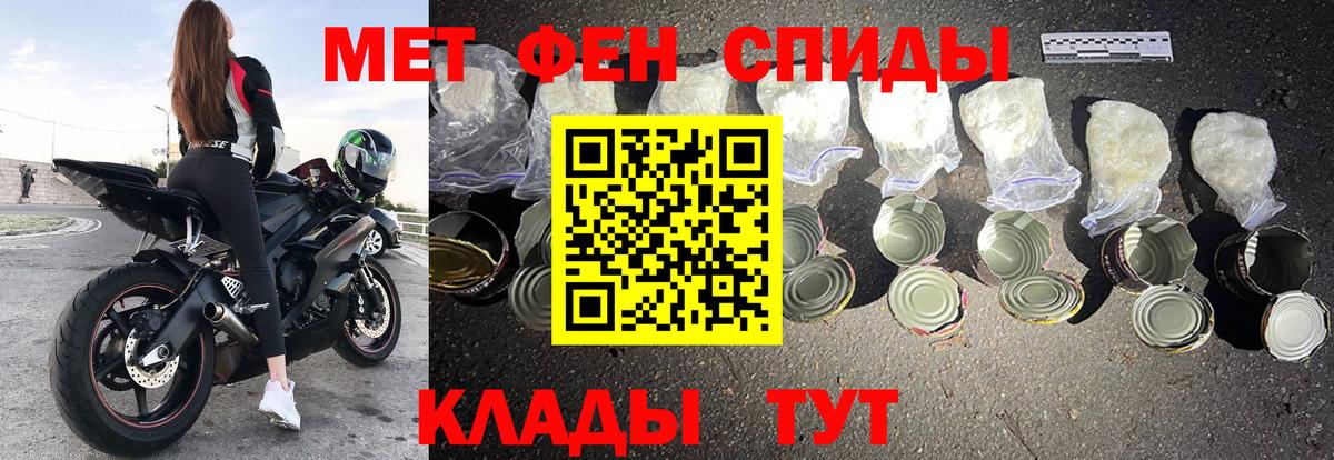 АМФЕТАМИН Premium Таганрог