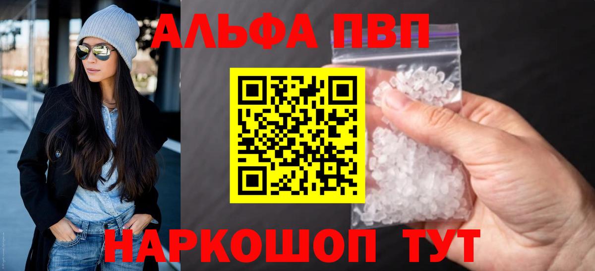 Alpha-PVP VHQ Таганрог
