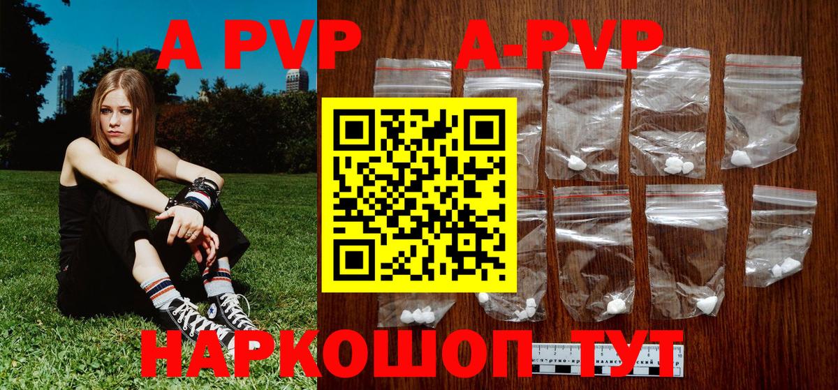 А ПВП  Альфа ПВП СК  Таганрог  наркошоп  A-PVP VHQ  Alfa_PVP Соль  Вход с VPN 