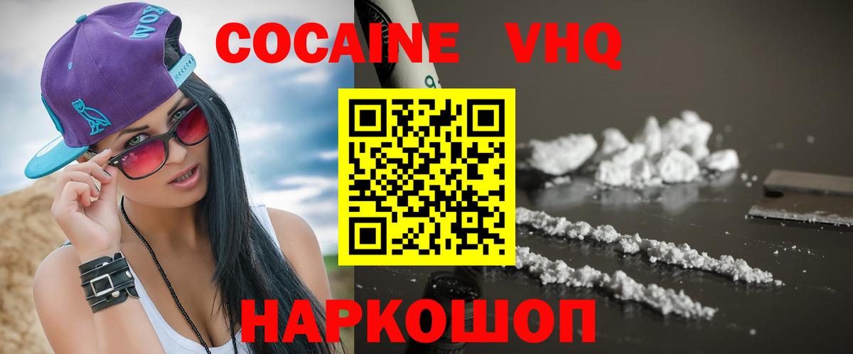 КОКАИН Эквадор Таганрог