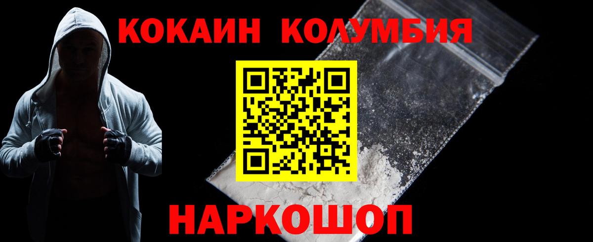 Кокаин Fish Scale  Вход с VPN  Кокаин 99%  Таганрог 