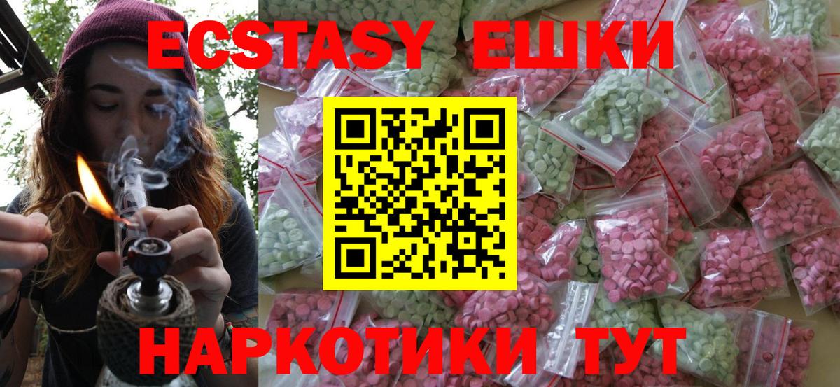 ЭКСТАЗИ  Вход с VPN  Таганрог  Ecstasy Cube  Экстази Philipp Plein 