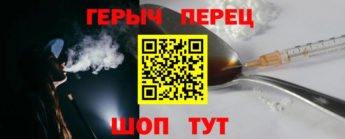 Таганрог  Героин  Вход с VPN  Героин герыч 