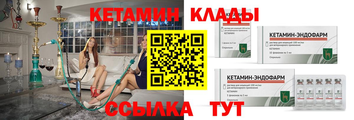 Кетамин VHQ Таганрог