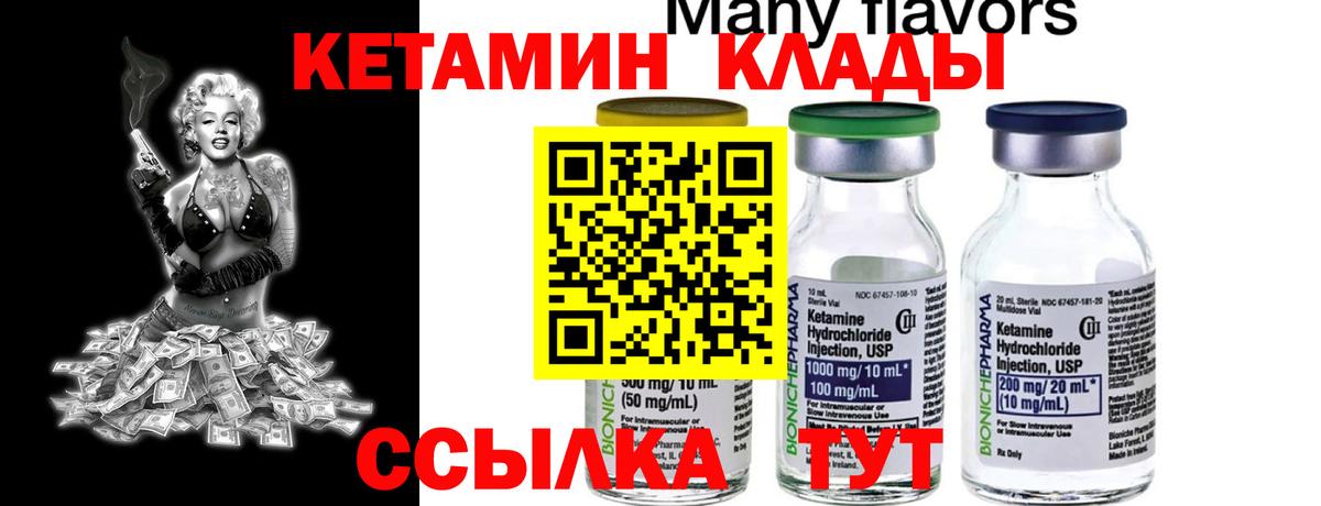 КЕТАМИН ketamine  Вход с VPN  Таганрог 