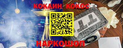 COCAINE Малгобек