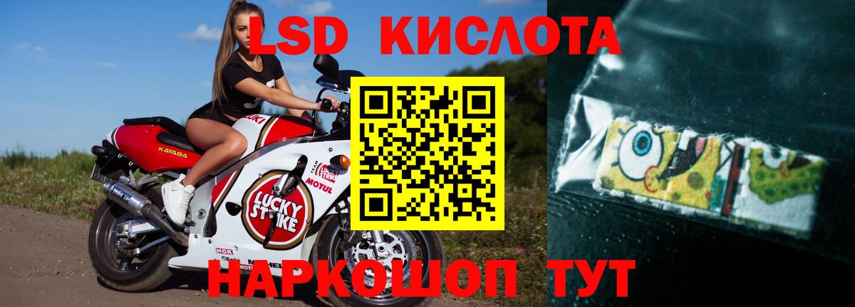 Лсд 25 экстази кислота  Лсд 25 экстази ecstasy  Вход с VPN  Таганрог 