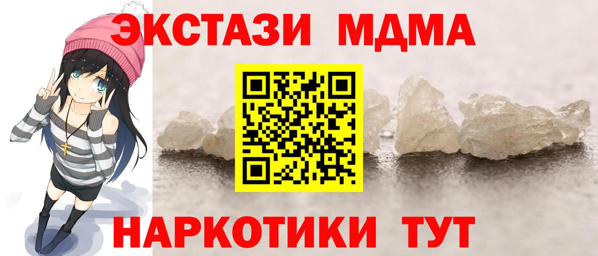 Таганрог  МДМА  MDMA VHQ  Вход с VPN  MDMA crystal 
