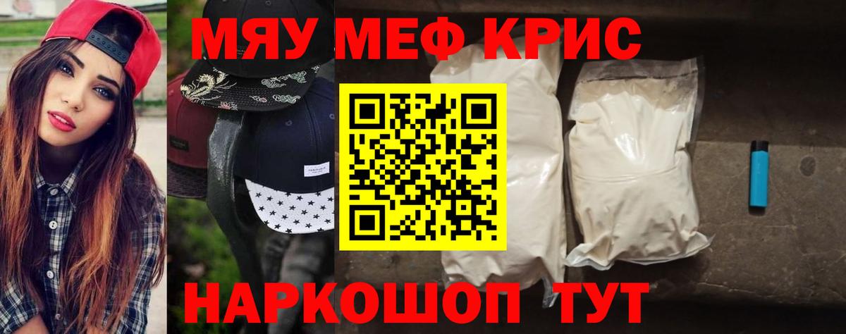 Меф кристаллы Таганрог