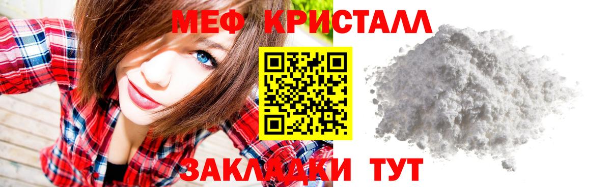 Меф  blacksprut ТОР  МЯУ-МЯУ  Мефедрон мяу мяу  цены наркотик  Таганрог  Мефедрон VHQ  Вход с VPN 