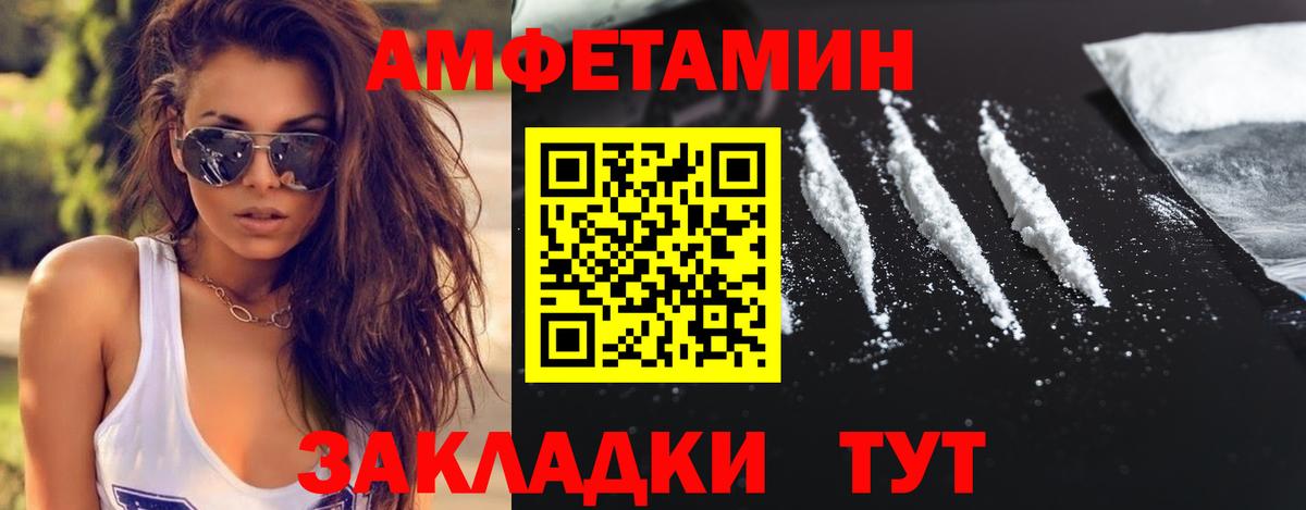 МЕТАМФЕТАМИН кристалл Таганрог
