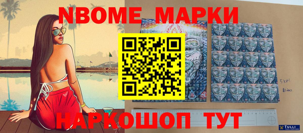 Наркотические марки 1500мкг  Наркотические марки  Таганрог  Наркотические марки 1500мкг  Вход с VPN 