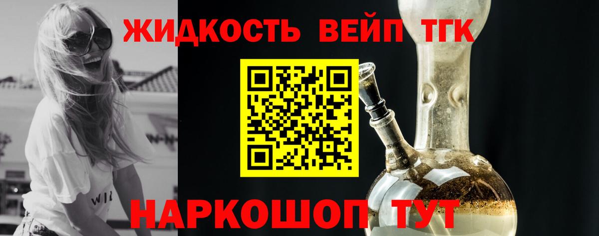 Таганрог  Дистиллят ТГК жижа  Дистиллят ТГК вейп с тгк  где продают наркотики  Вход с VPN 
