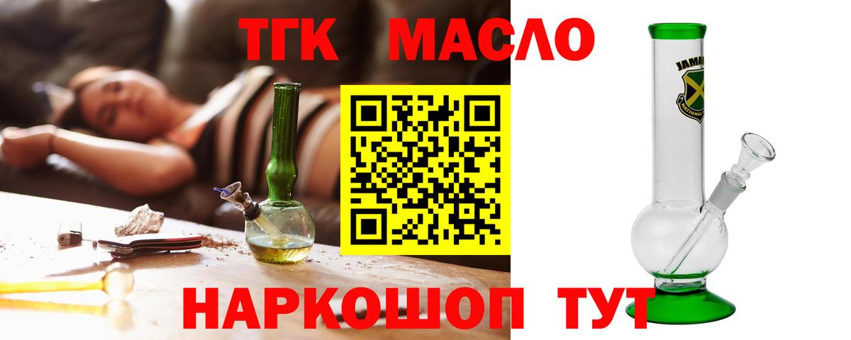 Дистиллят ТГК Wax Таганрог