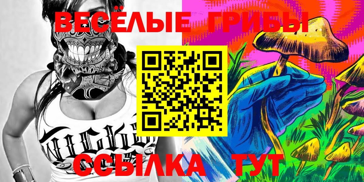 Псилоцибиновые грибы Magic Shrooms  Вход с VPN  Галлюциногенные грибы прущие грибы  Таганрог 